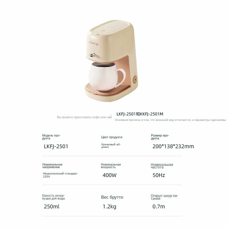 Американская кофеварка полуавтоматическая домашняя портативная мини - офисная чайная машина