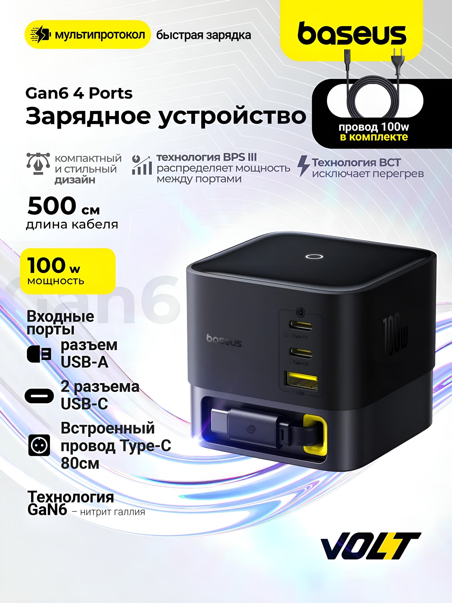 Зарядный блок Baseus Super GaN 3C+U 100W EU [100W] 3x USB-C 1 USB-A
