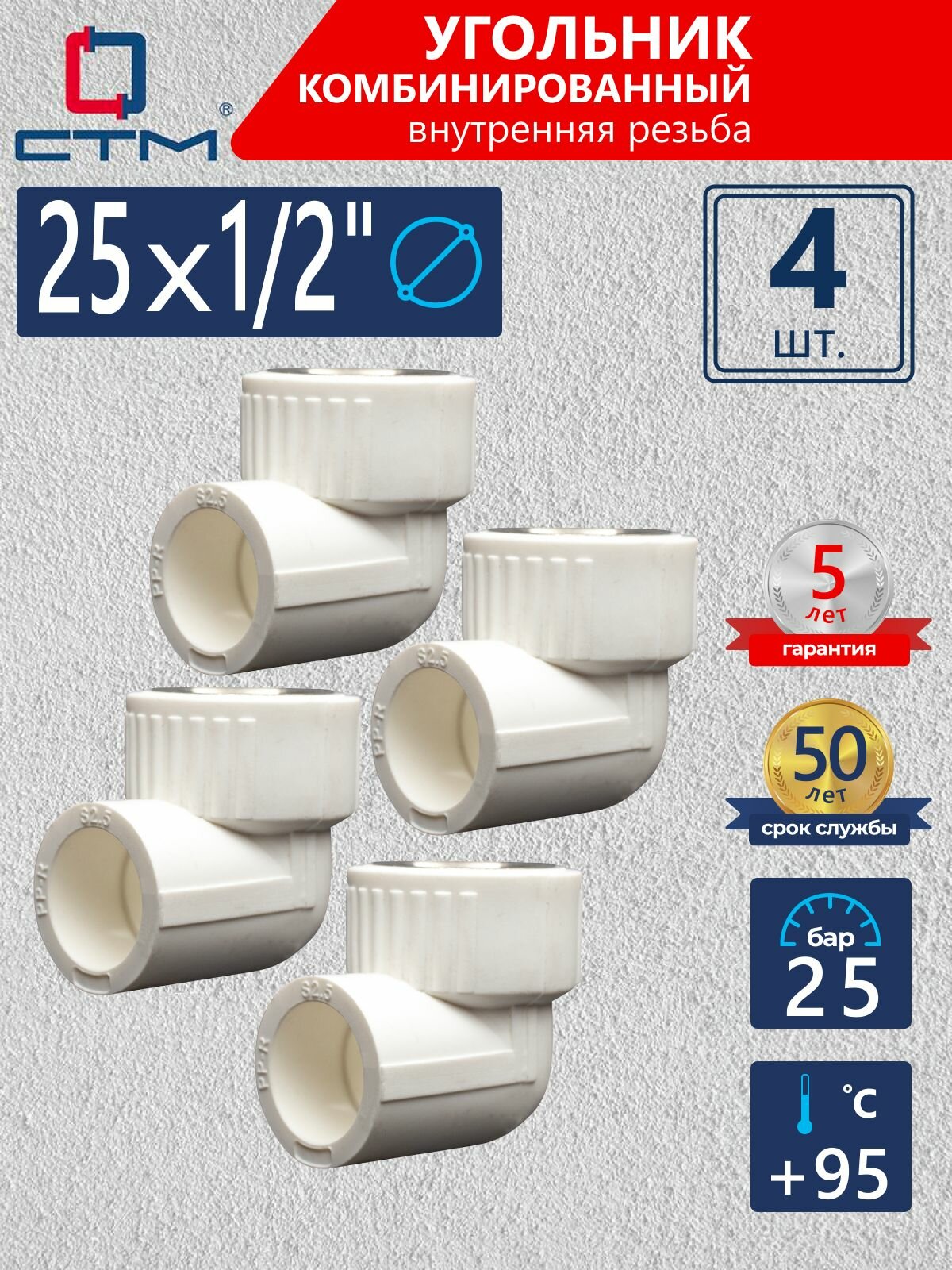 Уголок полипропиленовый 25х1/2