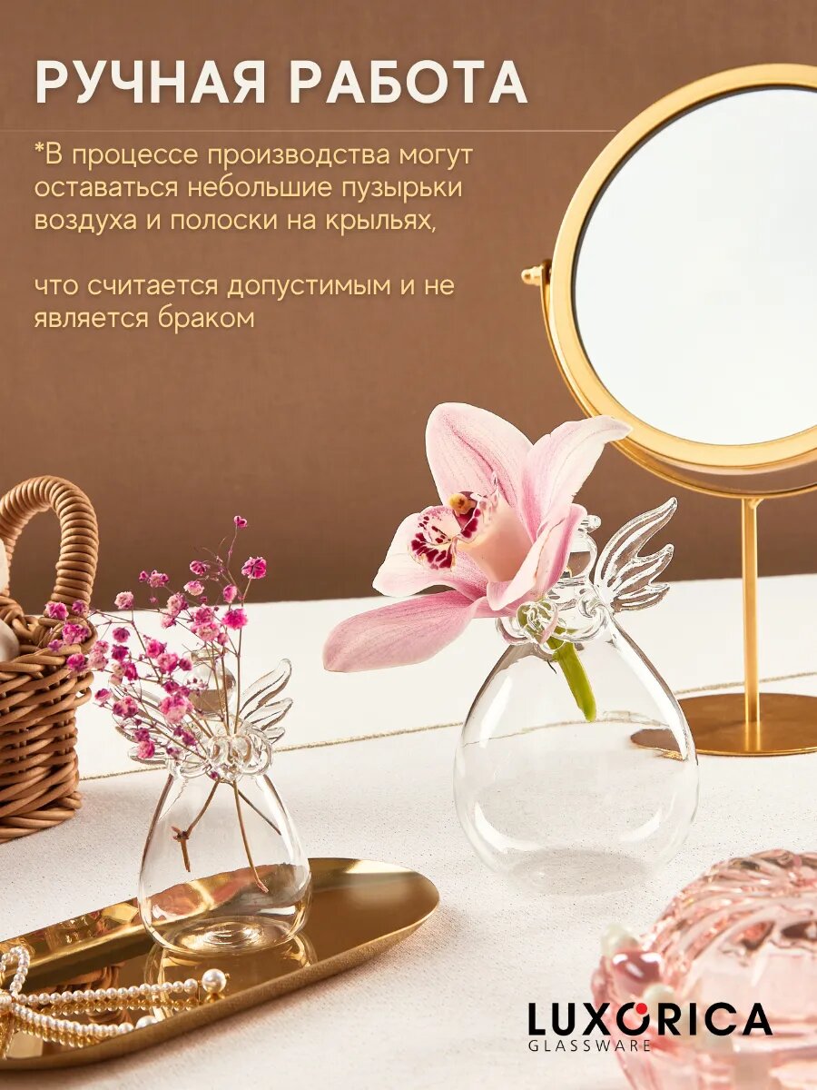 Ваза Luxorica "Ангел, для цветов и сухоцветов, прозрачная, бесцветная, 12х8 см — фото 1