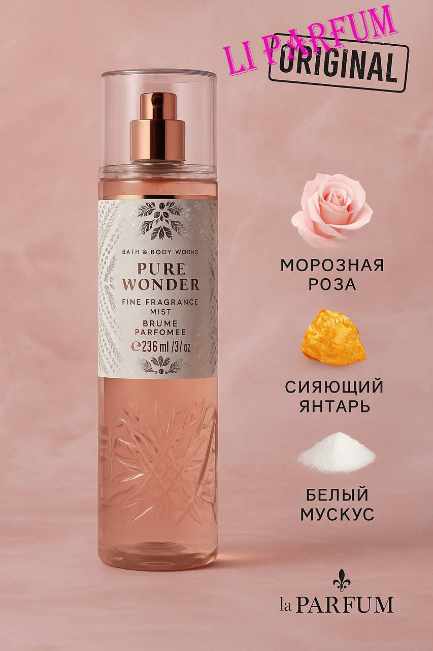 Парфюмированный спрей Bath & Body Works "Pure Wonder", женский