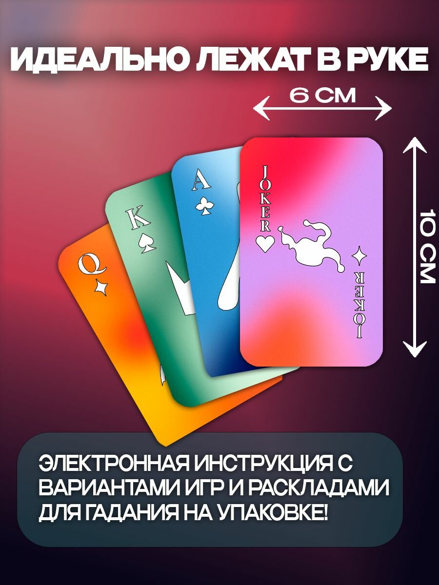 Карты игральные Нежность в стиле софт, 54 штуки — фото 1