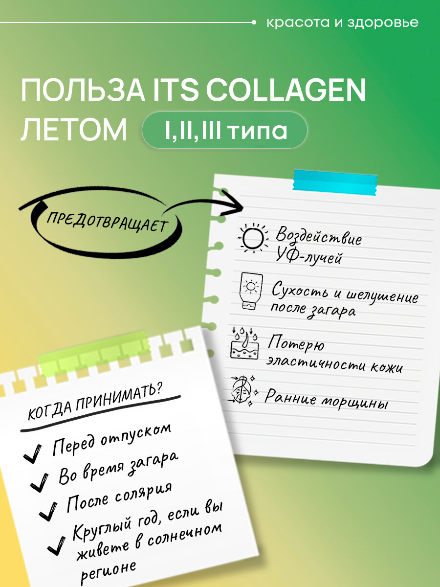 Правильный морской коллаген в форме порошка 1 2 3 типа ITS COLLAGEN красота кожи волос и ногтей 50 грамм — фото 1