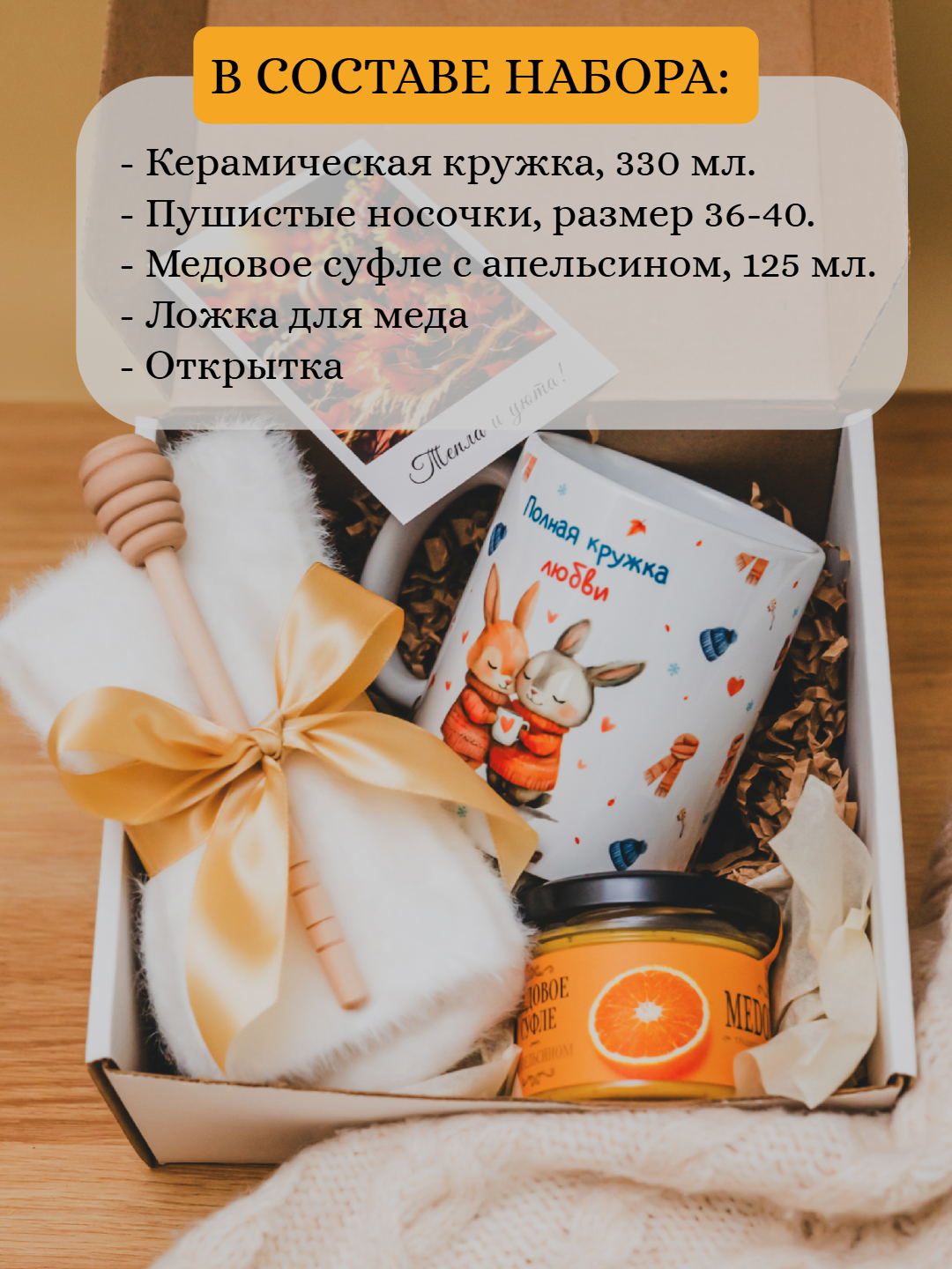 Подарок учителю воспитателю на День учителя. Подарочный набор женщине на день рождения: подруге коллеге бабушке маме — фото 1