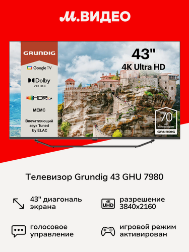 Изображение товара Телевизор Grundig 43 GHU 7980
