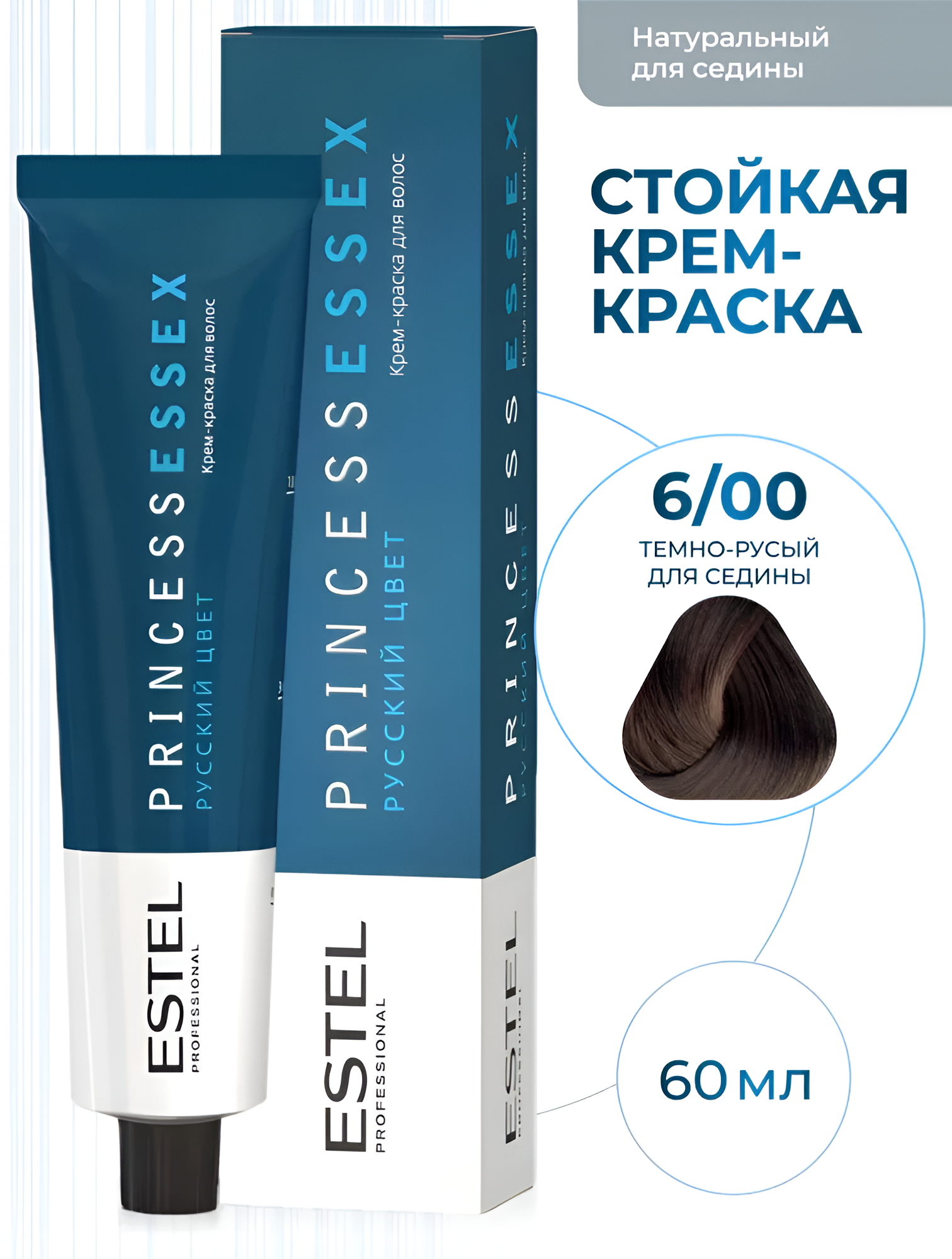 ESTEL / Princess Essex – Крем-краска для волос тон 6/0 «Темно-русый», 60мл, (арт: PE6/0)