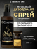 Мужской минеральный дезодорант-спрей Secrets Lan с ароматом "Таба...