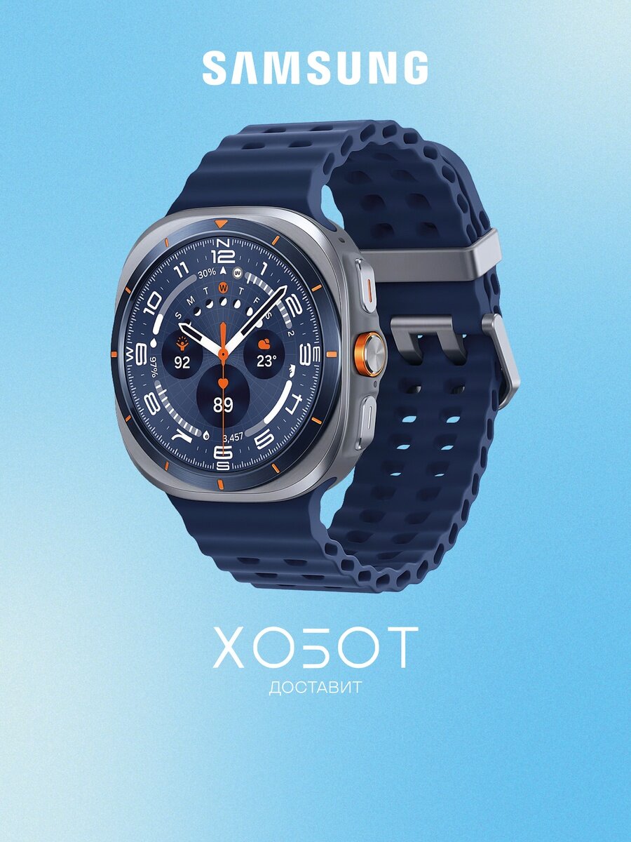 Смарт-часы Samsung Galaxy Watch Ultra 47 мм LTE синий титан