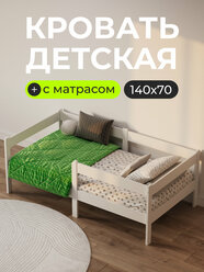 Кровать детская с бортиком и матрасом "Sweet Sofa" 140х70 см; цвет белый