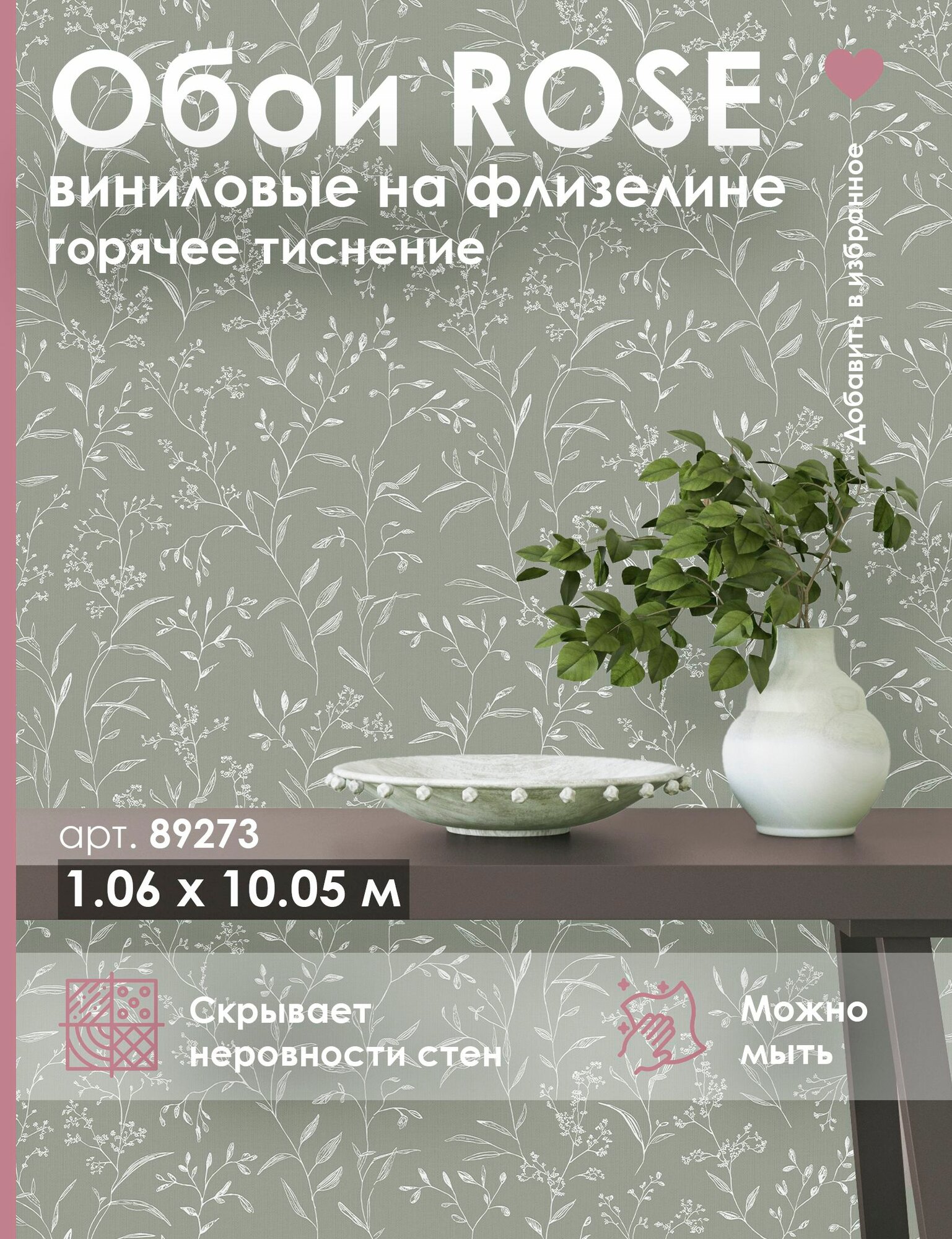 Обои флизелиновые 106 SCANDI m89273 в скандинавском стиле метровые моющиеся для гостиной спальни 1.06*10.05 м