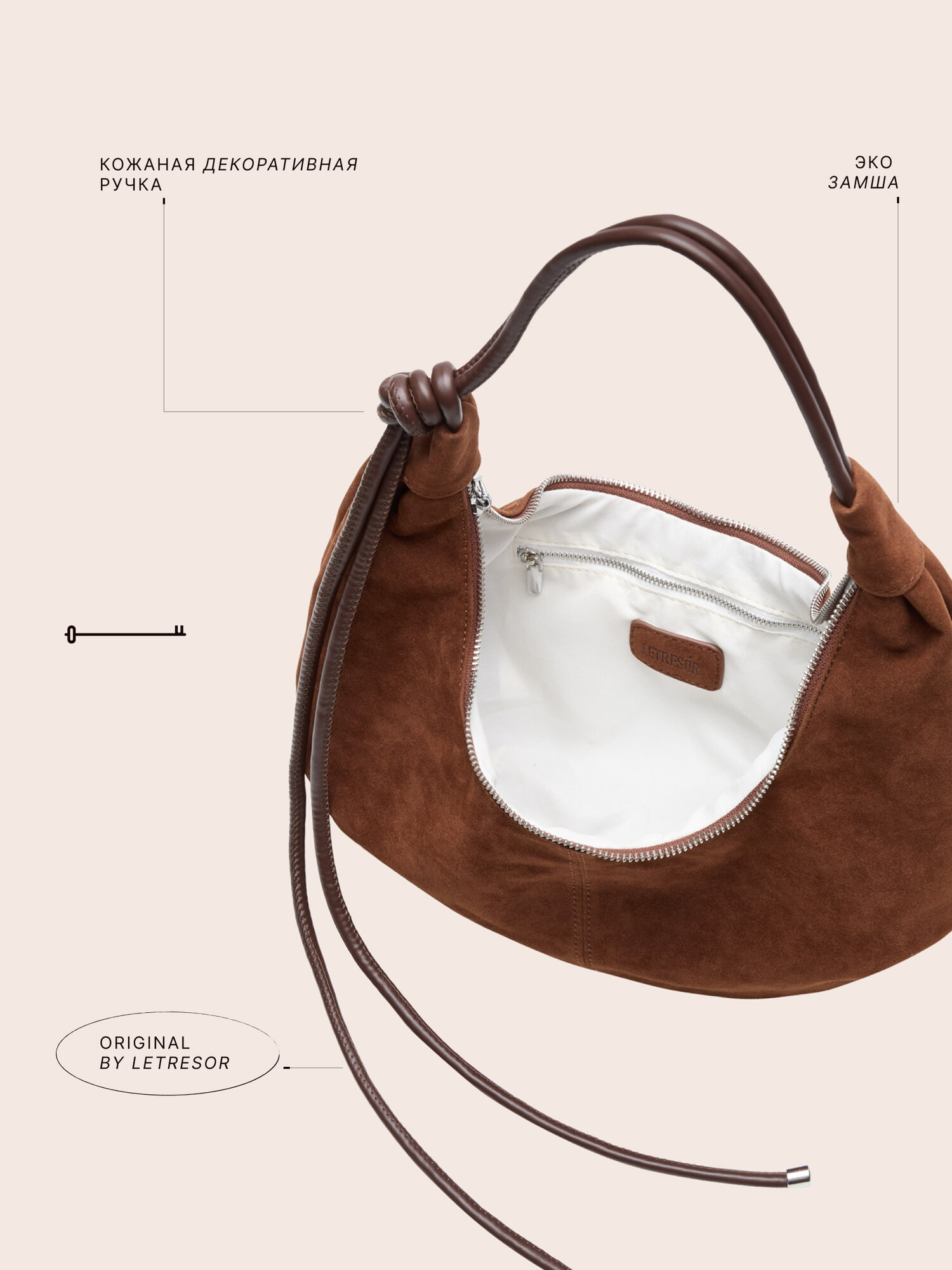 Сумка хобо LE TRESOR, Шоколадный — фото 1