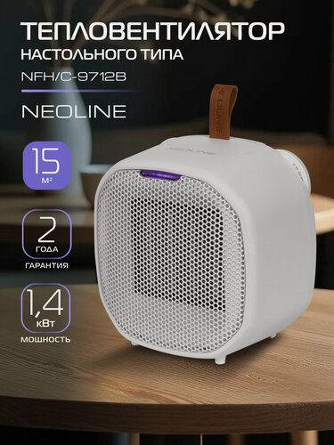Изображение товара Тепловентилятор NEOLINE NFH/C-9712W, керамический нагреватель, белый
