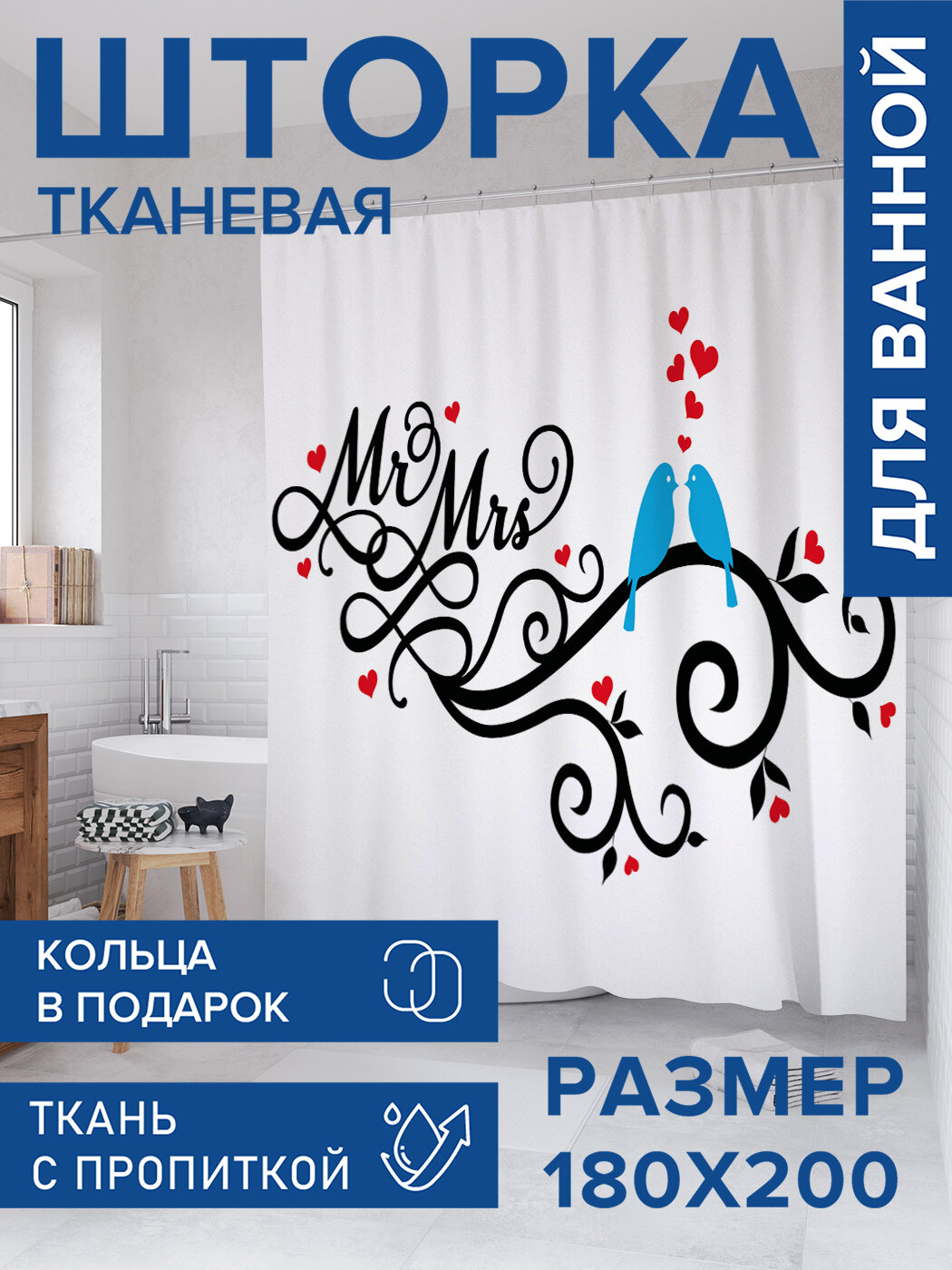 Штора в ванную тканевая с водоотталкивающей пропиткой / занавеска в душевую с рисунком 