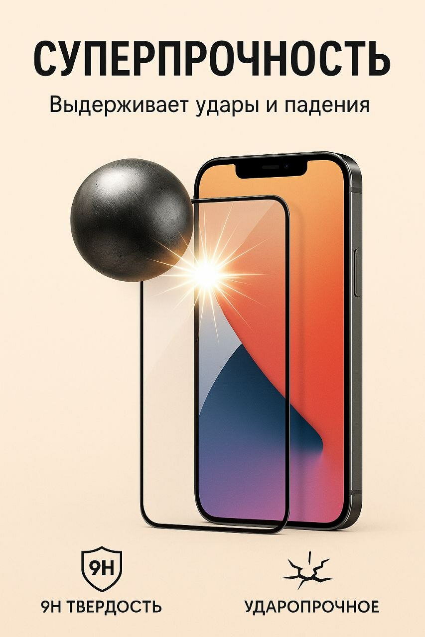 Супер прочное защитное стекло Remax для iPhone 16 Pro Max GL-83 — фото 1