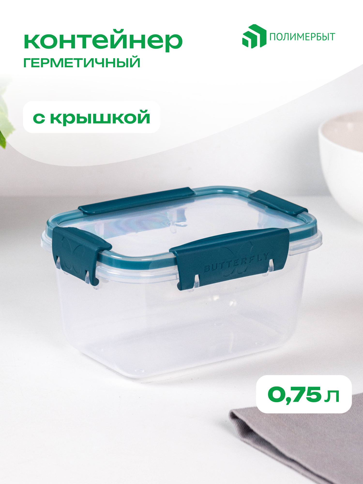 Контейнер для еды полимербыт 