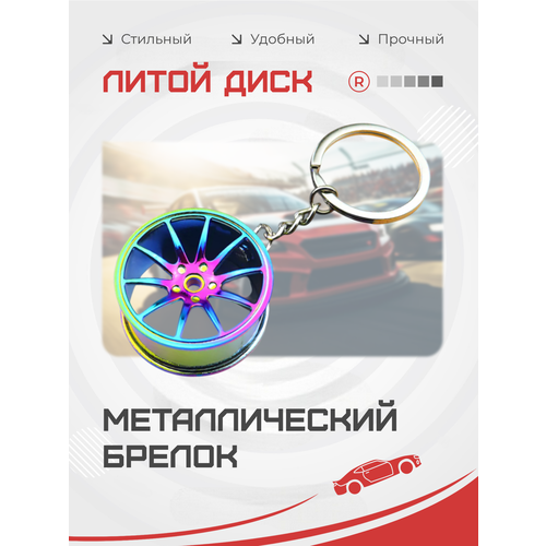 фото Брелок remove, мультиколор