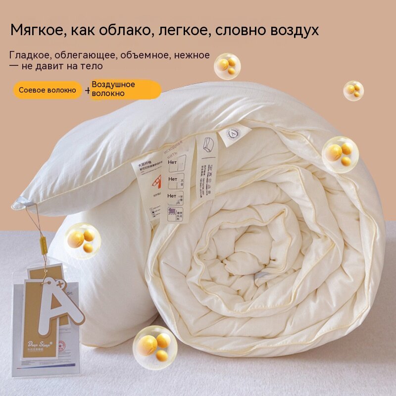 Утолщенное стеганое одеяло 200х230 см [весит около 8 кг подходит для комнатной температуры 0-5°]