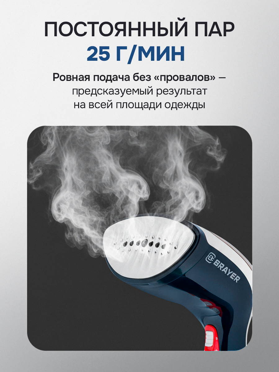 Ручной отпариватель Brayer - фото №4