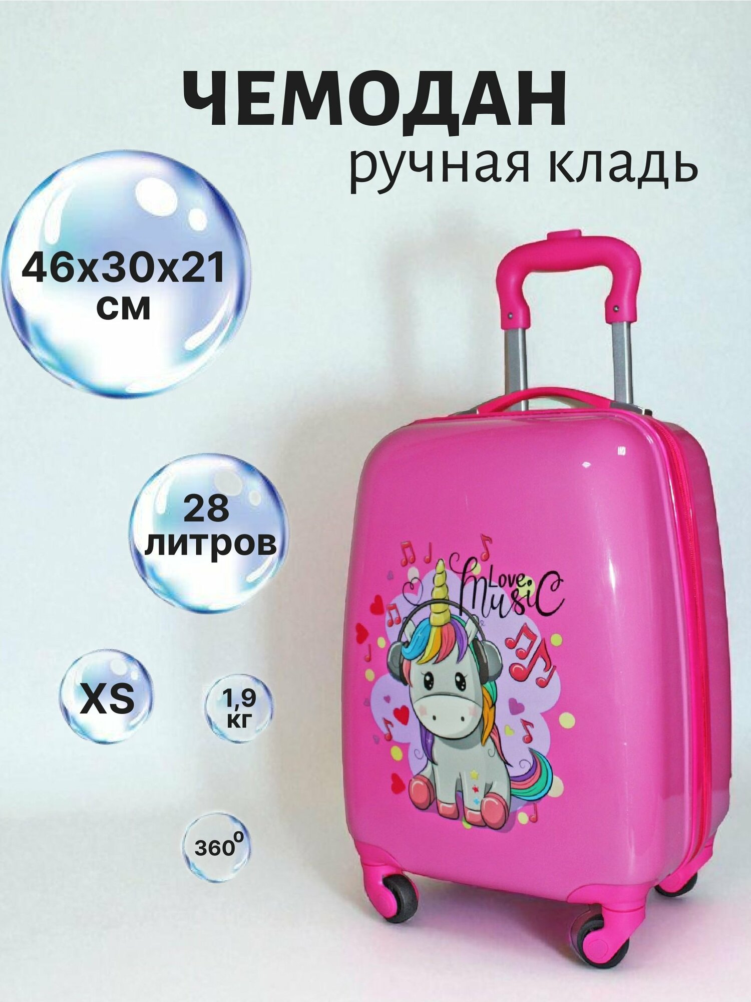 Чемодан LATS ручная кладь 30х46х20 см розовый