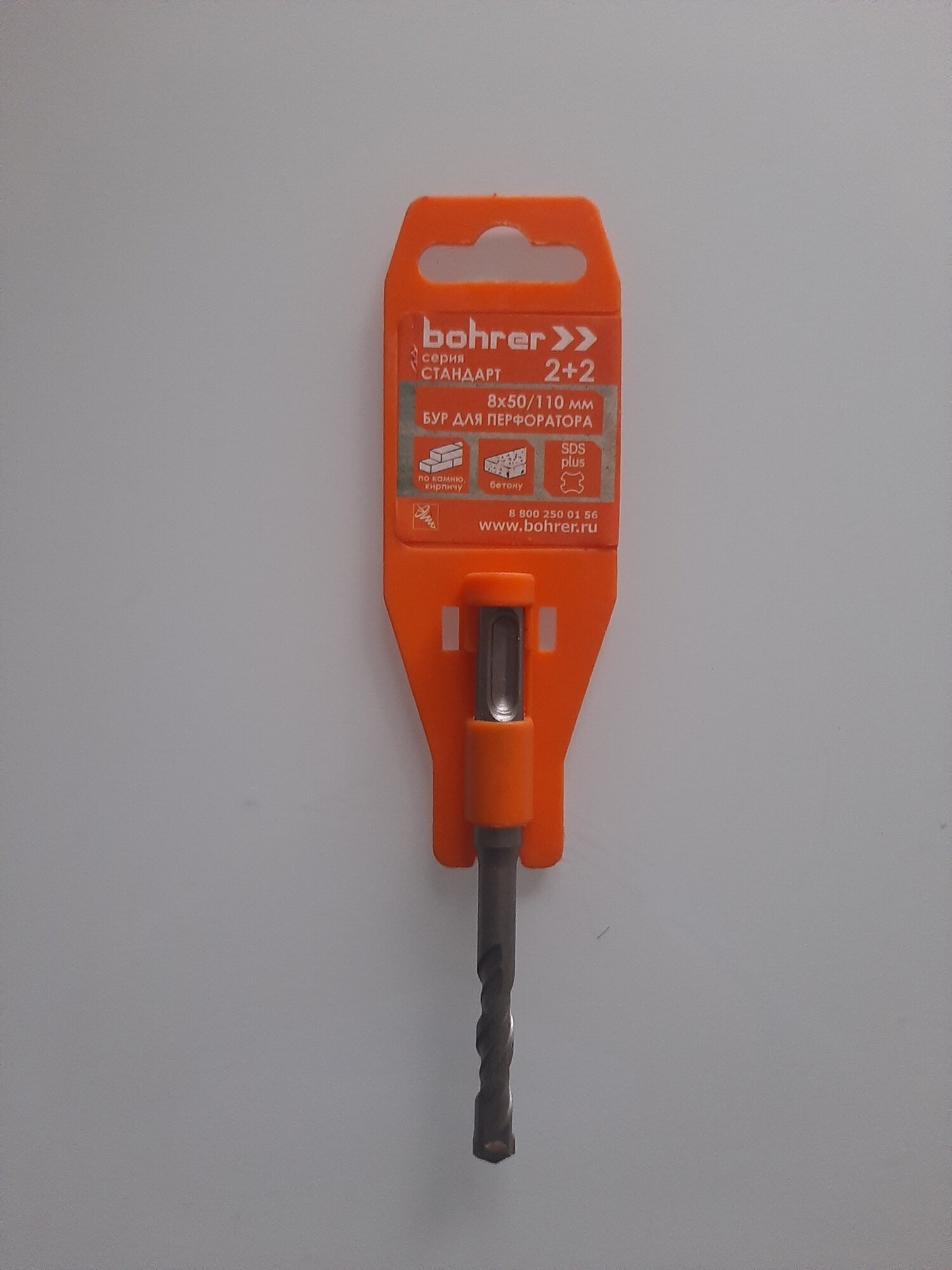 Бур SDS+ Bohrer стандарт 2+2 для бетона кирпича камня диаметр 8 мм