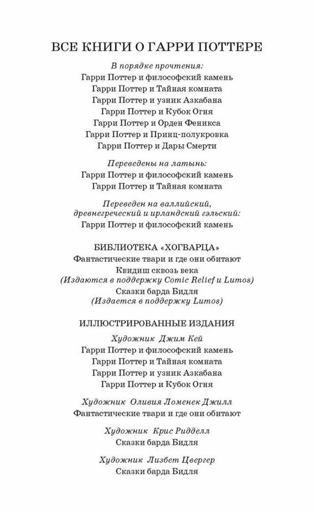 Гарри Поттер и Орден Феникса Гарри Поттер — фото 1