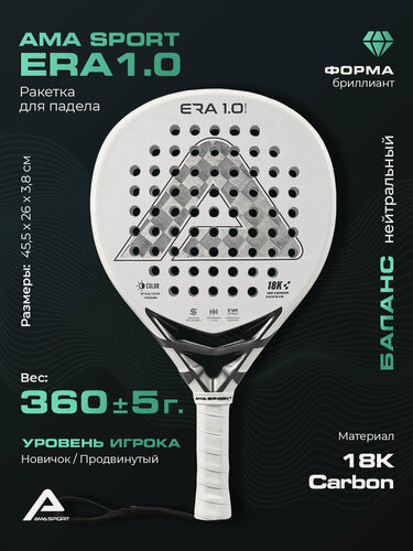 Изображение товара Ракетка для падел-тенниса AMA, форма - бриллиант, баланс - нейтральный, серебристый/черный