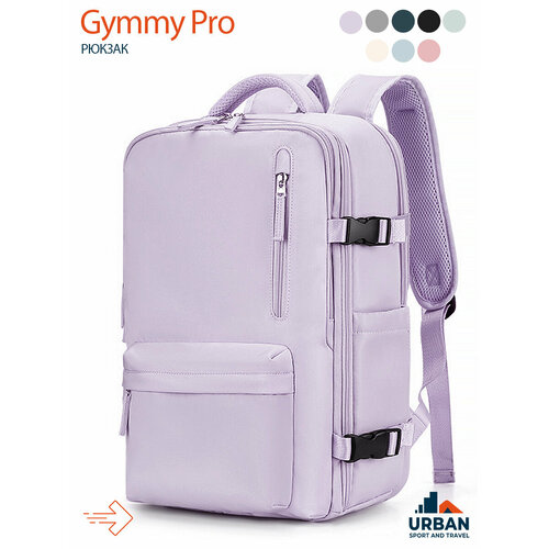 Рюкзак многофункциональный 