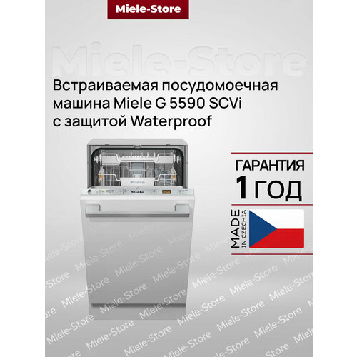 Посудомоечная машина Miele G 5590 SCVi SL Active