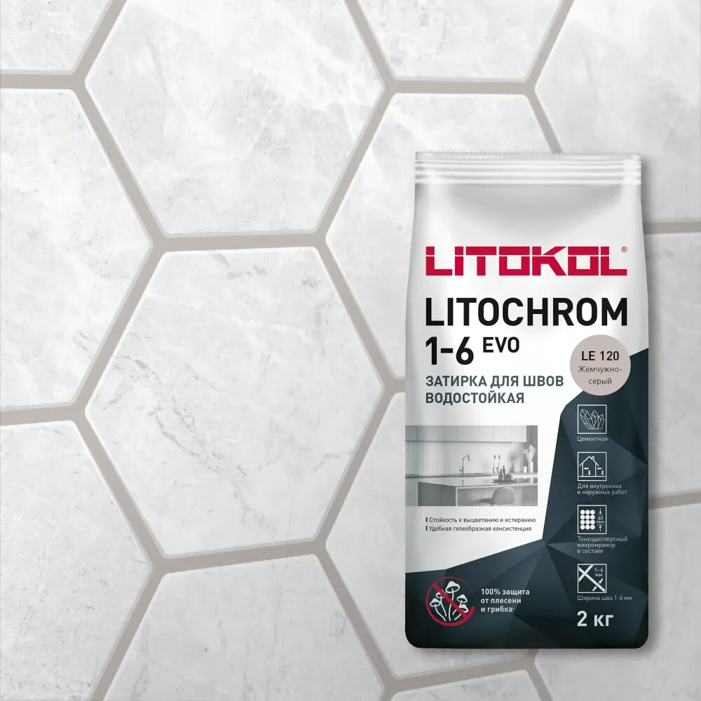 Затирочная Смесь Litokol Litochrom 1-6 Evo 2кг LE.210 Карамель Цементная для Затирки Швов Плитки от 1 до 6 мм / Литокол Литохром Эво.