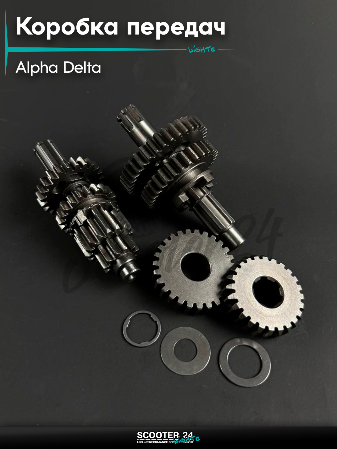 Коробка передач в сборе на подшипниках на мопед и мотоцикл DELTA ALPHA / Дельта Альфа