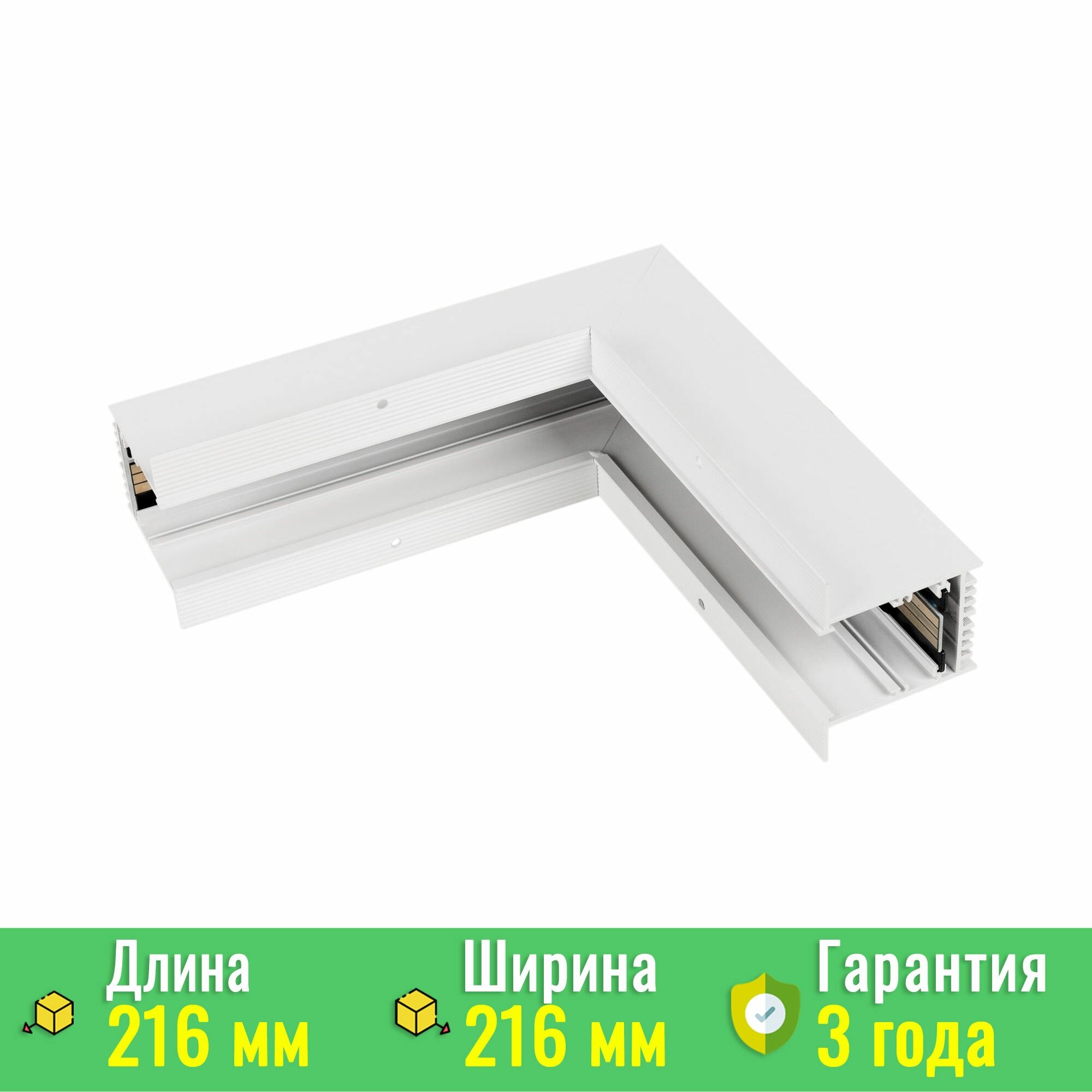 Коннектор угловой MAG-CON-4560-F-L90-INT (WH, внутренний) (Arlight, IP20 Металл) 026918(1)