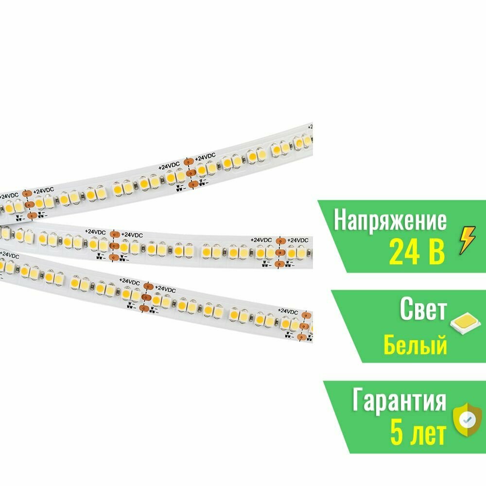 Лента RT-A240-8mm 24V Day-MIX (20 W/m, IP20, 5m) (Arlight, Изменяемая ЦТ) 048776