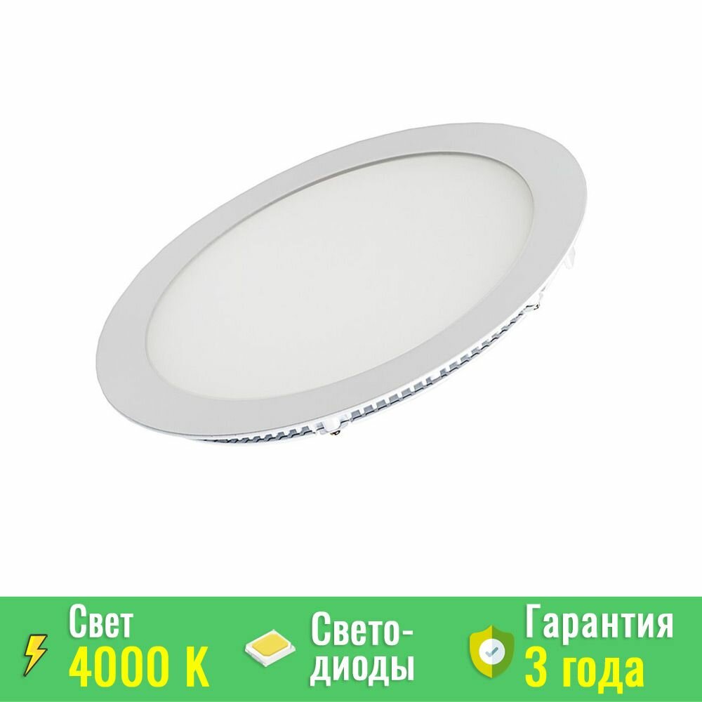 Светильник DL-225M-21W Day White (ARL, IP40 Металл, 3 года) Arlight 020118