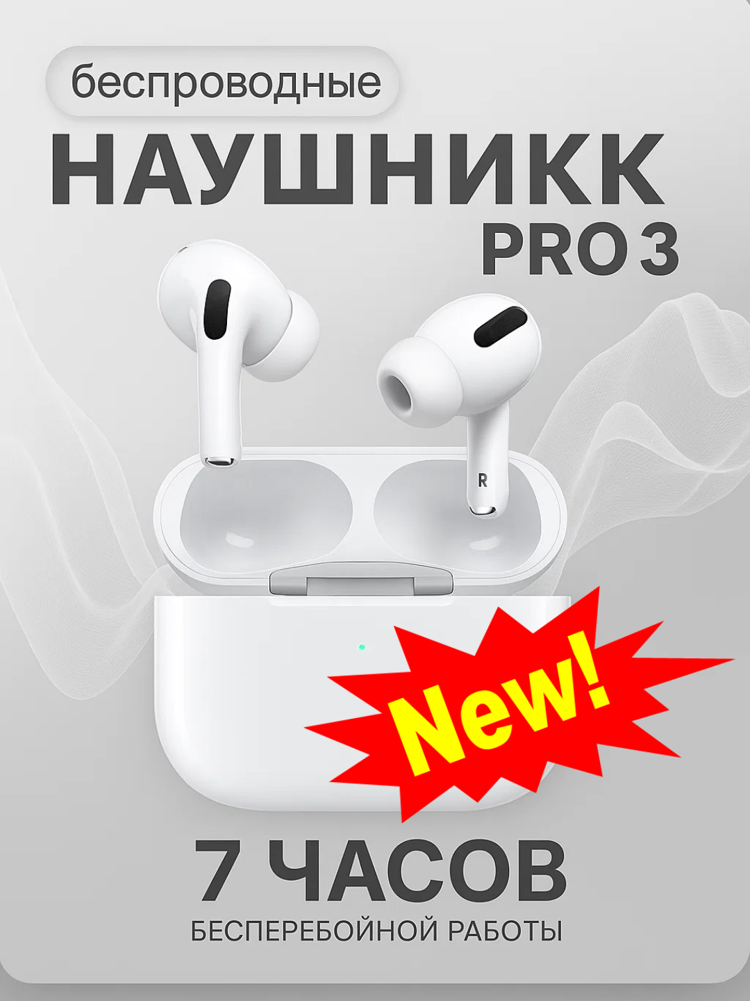 Airpods Pro 3 A Беспроводные наушники Green Lion PRO 3 NEW Air Pods Pro 3 Premium Classic