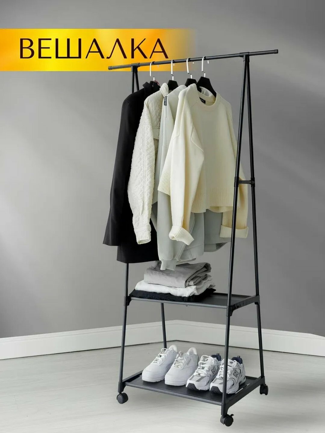 Металлический стеллаж на колёсиках, вешалка-органайзер для одежды, шкаф для дома и гардероба