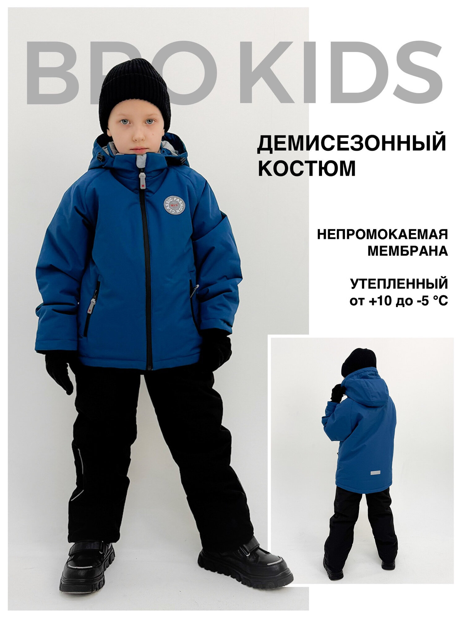 Комплект верхней одежды M.Y.S размер 92, , синий/черный