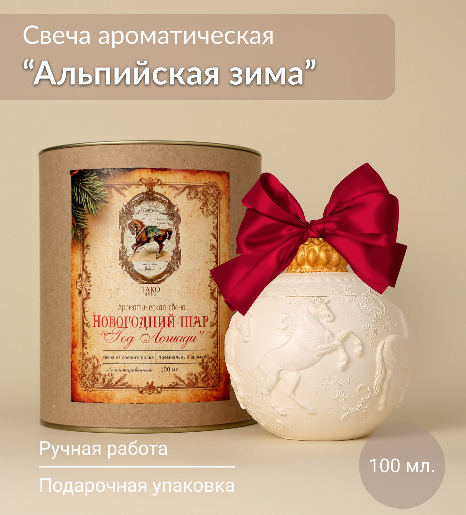 Ароматическая свеча 