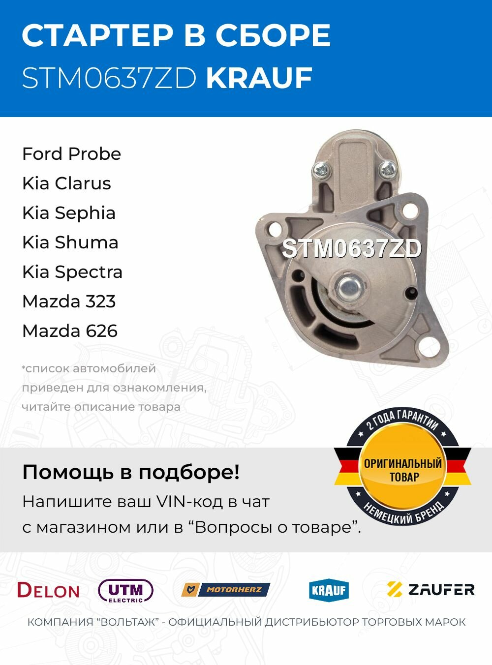 Стартер Ford Probe Kia Clarus Sephia Shuma Spectra Sportage Mazda 323 626 929 MX-6