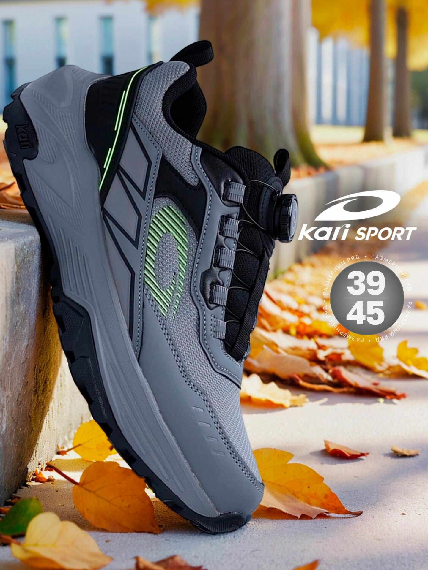 Кроссовки kari, полнота 7 (RU)/ на среднюю и широкую стопу, размер 43, темно-серый