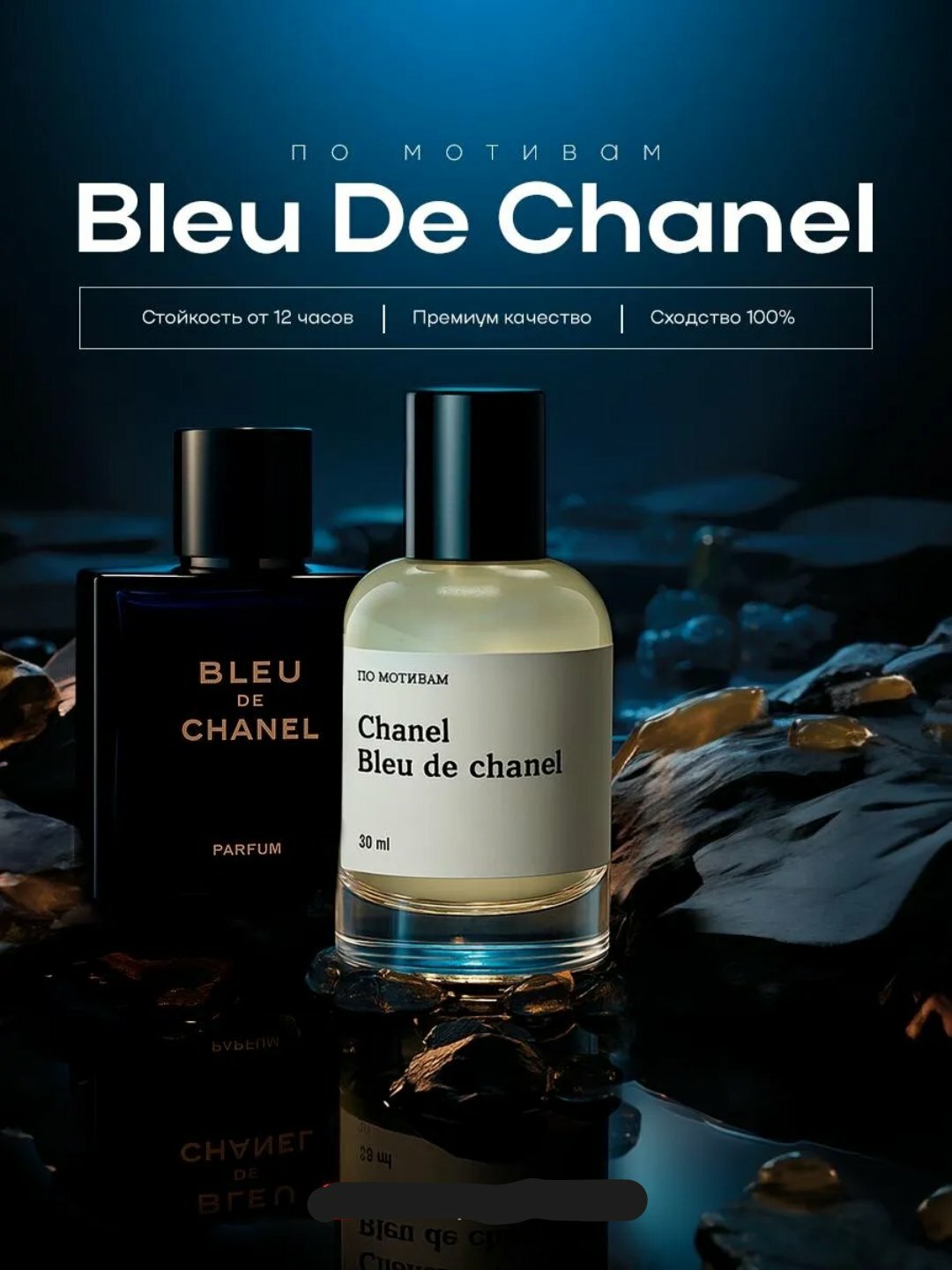 Духи мужские Bleu de Chanel, духи для мужчин, подарок для парня и мужчины, пробник 100 мл, 10 мл, 5 мл, 20 мл, 30 мл