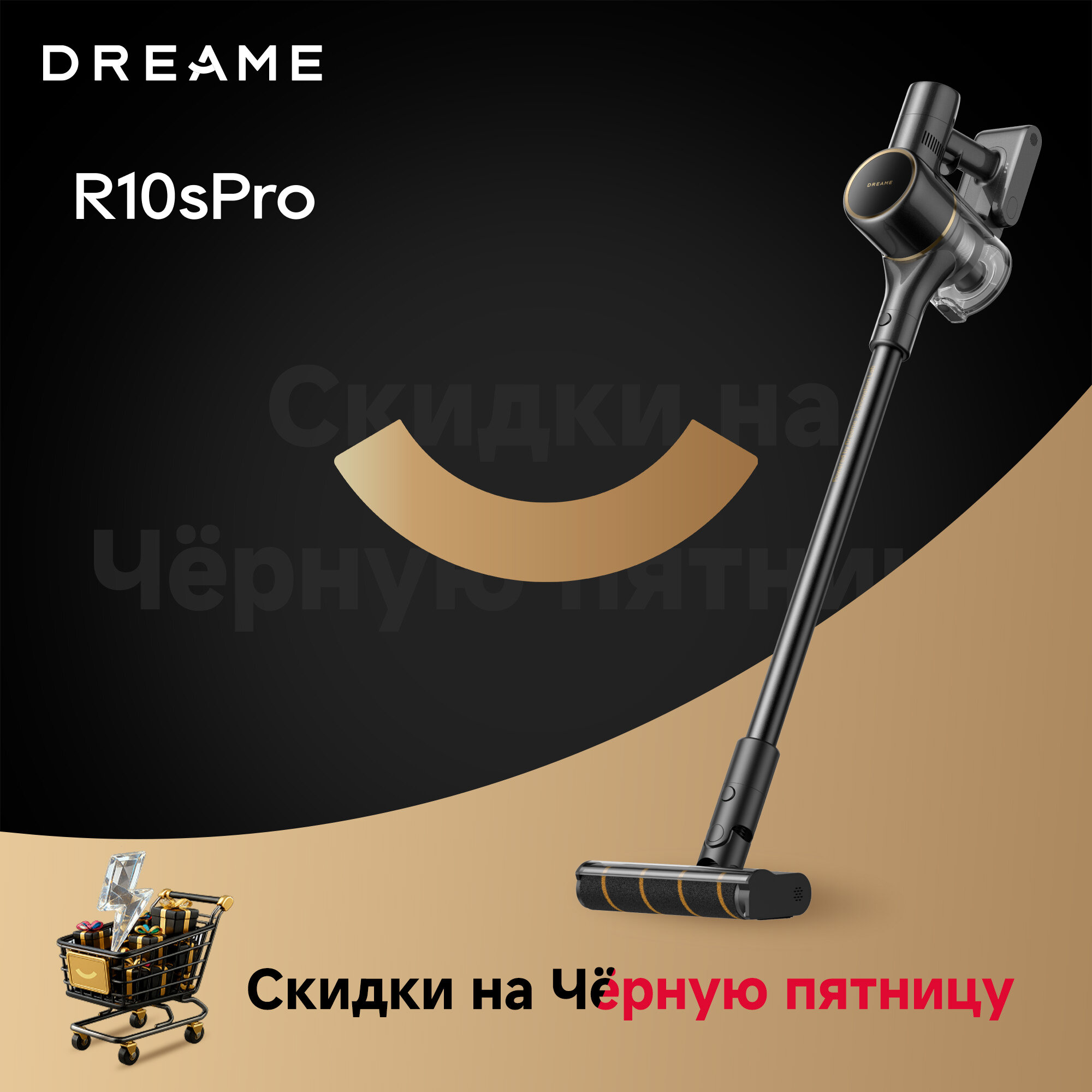 Dreame R10S Pro Беспроводной пылесос — 20 кПа 150AW 3 уровня мощности