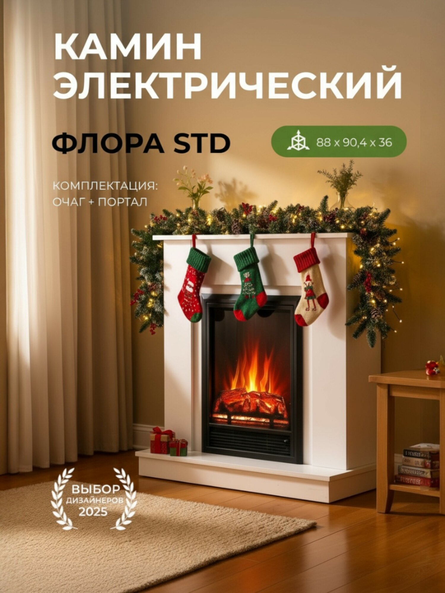 Электрокамин Флора белый с очагом Eugene звуковая имитация пульт ДУ обогрев имитация пламени