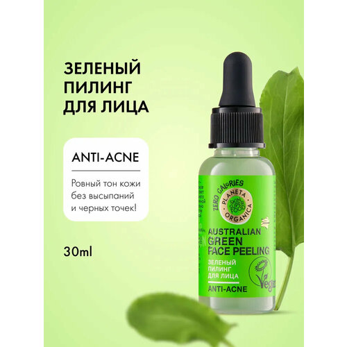 фото Planeta organica зеленый пилинг для лица australian green face peeling 30 мл 30 мл 45 г 1 шт. 1 шт.