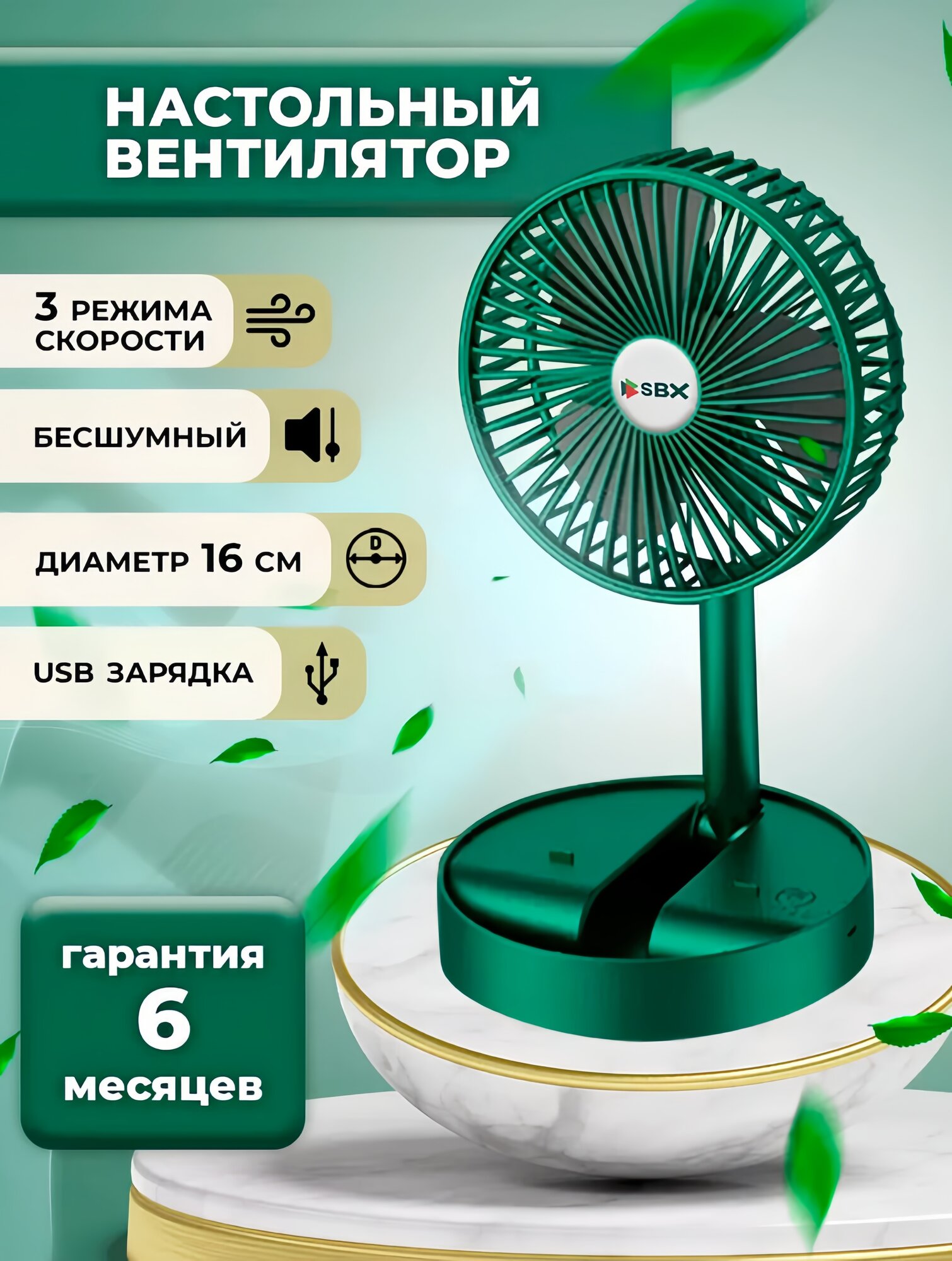 Портативный вентилятор "Телескопический", складной, USB, 2000mAh, 3 скорости, зеленый