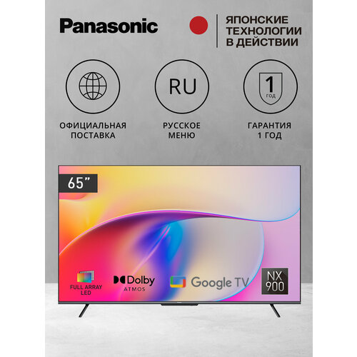 Panasonic TH-65NX900R