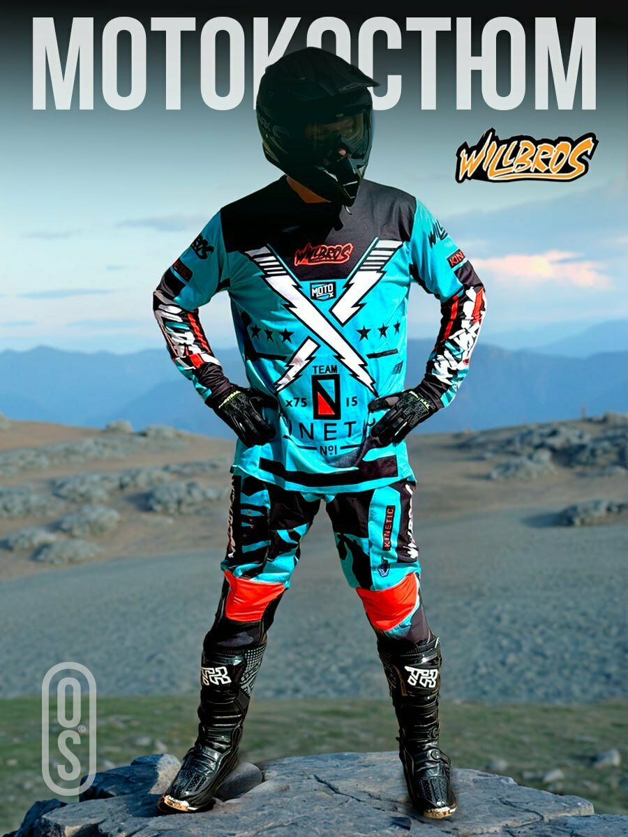 Джерси и штаны костюм для мотокросса и эндуро WILLBROS RACE Blue XL