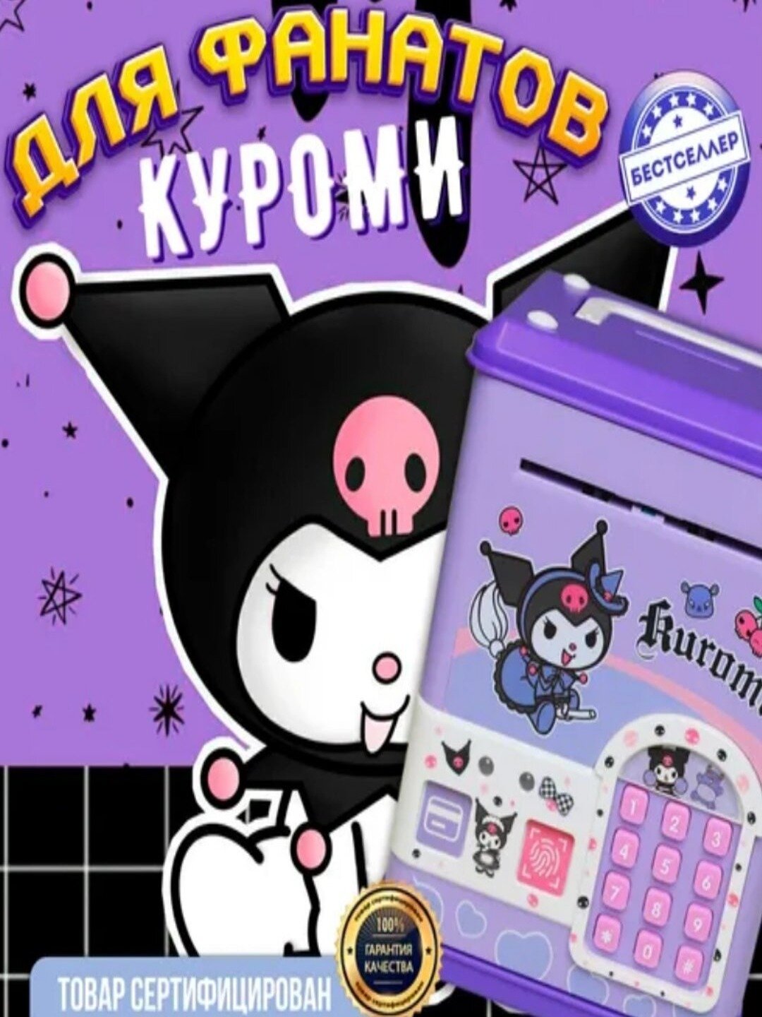 Сейф копилка для денег, детский, с кодовым замком, картой и музыкой, подарок для детей