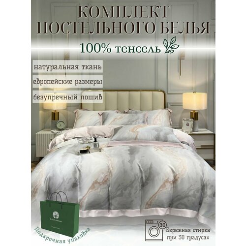 Комплект премиального постельного белья ДА ШУ, 100% Тенсель, Евро с простыней 240х260, наволочки 50x70, наволочки 70x70