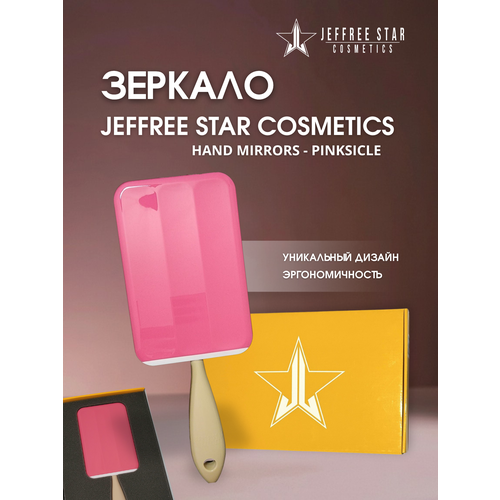 фото Зеркало jeffree star "pinksicle", с ручкой, пластик, цвет фуксия