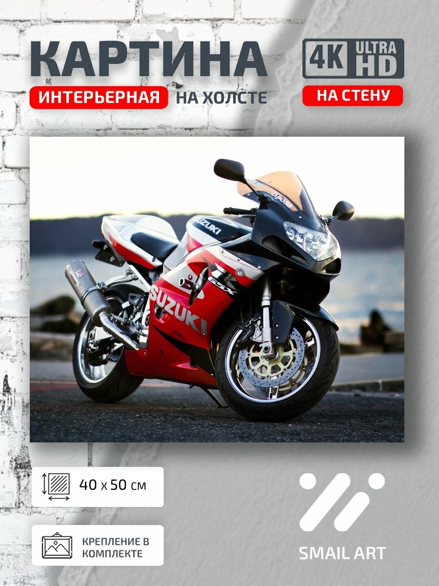 Картина на холсте интерьерная 40 на 50 на стену Мотоцикл moto для офиса авто дизайн декор